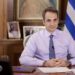 Kryeministri Mitsotakis shpall datën e zgjedhjeve të përgjithshme në Greqi