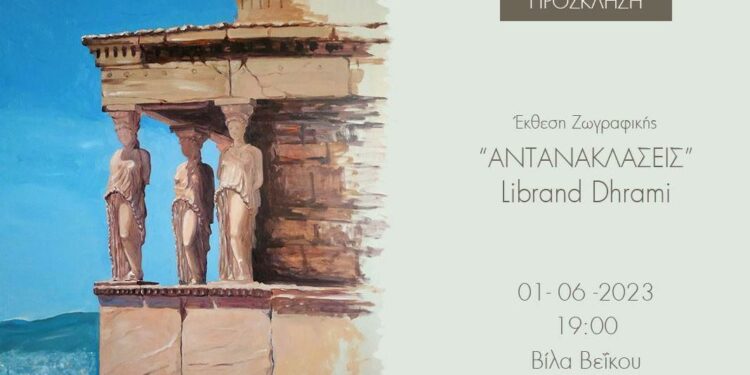 Piktori Shqiptar Librand Dhrami çel ekspozitën në Athinë